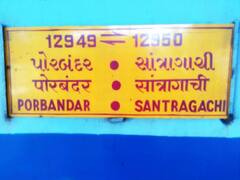 झारखंड: ट्रेन के शौचालय में यात्री का शव मिलने से सनसनी, परिवार के साथ गुजरात जा रहा था शख्स