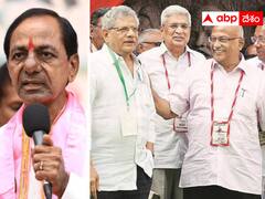 కమ్యూనిస్టులకూ కేసీఆర్ దూరమేనా ? జాతీయ రాజకీయాలపై పూర్తిగా ఆలోచన వదిలేశారా ?