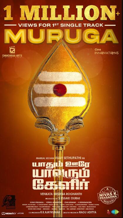 மக்கள் செல்வன் விஜய் சேதுபதி நடிப்பில் உருவாகியுள்ள படம் தான்