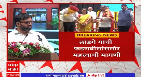 Pune Mahesh Landge: पुणे जिल्ह्याचं विभाजन करा - महेश लांडगे