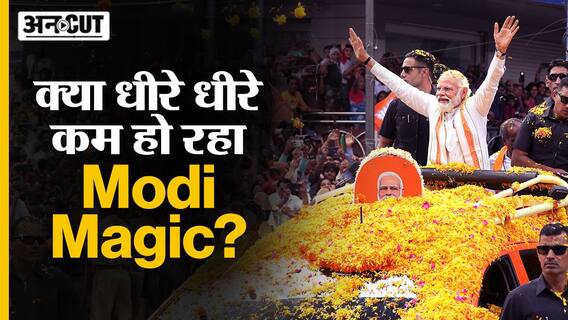 Karnataka Election : 5 साल के चुनावी आंकड़े बढ़ा सकते हैं Election 2024 से पहले PM Modi-BJP की चिंता