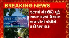 Bhavnagar : GSTમાં ગેરરીતિ મુદ્દે ભાવનગરમાં ઉસ્માન હાલારીની ધરપકડ