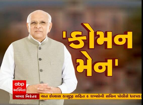 CM ભૂપેન્દ્ર પટેલની સાદગીના PM મોદીએ પણ કર્યા વખાણ, જુઓ PMનું ટ્વિટ