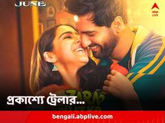 ট্রেলার লঞ্চের অনুষ্ঠানে অভিনেতার জন্মদিন পালন, ২ জুন আসছে সারা-ভিকির ছবি