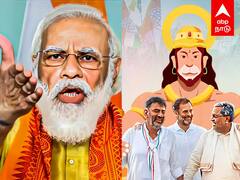 Congress Tweet on Bajrangbali : 