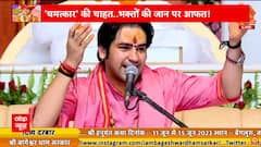 Bageshwar Baba in Patna: Devotees gathers outside the hotel to get a glimpse of Dhirendra Shastri