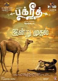 Animal Based Movies : எலி முதல் குதிரை வரை.. மிருகங்களை மையமாக வைத்து எடுக்கப்பட்ட தமிழ் படங்கள்!