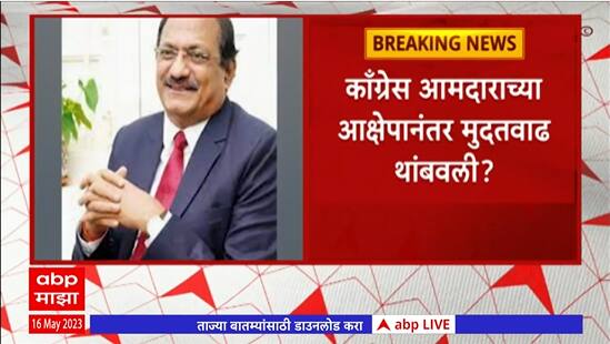 Nagpur Mahametro: नागपूर महामेट्रोच्या व्यवस्थापकीय संचालकांना मुदतवाढ नाही