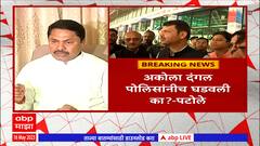 Nana Patole on Akola violence: अकोला राड्यात पोलीस उशिरा पोहोचले - नाना पटोले