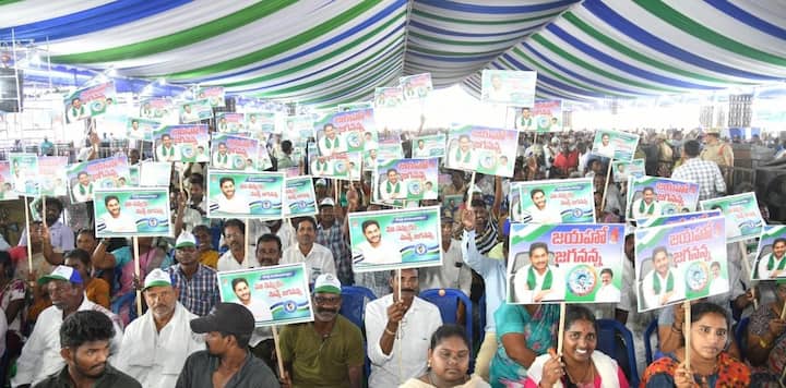 జగనన్న.. నువ్వే మా నమ్మకం అంటూ ప్లకార్డులు చేత పట్టుకొని కార్యక్రమంలో పాల్గొన్న నేతలు