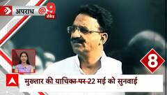 Mukhtar Ansari challenges the sentence in the Gangster Act in the High Court, hearing will be held on May 22 | Abp News