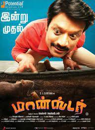 மான்ஸ்டர்: பேசியே அனைவரையும் குழப்பும் எஸ்.ஜே.சூரியாவிற்கு முதல் பாதியில் மான்ஸ்டர் போல் ட்ஃப் கொடுக்கும்  எலி, இரண்டாவது பாகத்தில் கதாநாயகனை பரிதாபப்பட வைத்துவிடும்.