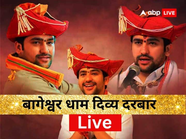 Bageshwar Dham Patna Live Updates Dhirendra Shastri Shri Hanumant Katha Divya Darbar Bihar News Bageshwar Dham Patna Highlights: पटना में समाप्त हुआ 5 दिवसीय बागेश्वर धाम का दिव्य दरबार, धीरेंद्र शास्त्री बोले-वादा करके जा रहे हम फिर आएंगे