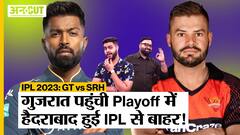 IPL 2023: Gujarat vs Hyderabad मैच में Shubman Gill के शतक, Mohammed Shami और Mohit Sharma की ज़बरदस्त गेंदबाज़ी ने Hyderabad को किया IPL से बाहर!