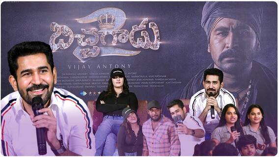 Bichagadu 2 Team Interview with Memers | బిచ్చగాడు -2 సినిమాలో అదే హైలైట్ | ABP Desam