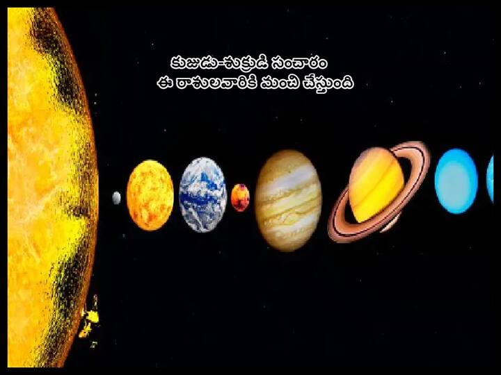Mangal and Shukra Yuti 2023: Venus-Mars conjunction in Cancer , these 4 zodiac signs get problems, Know in telugu Mangal and Shukra Yuti 2023: శుక్రుడు-కుజుడి సంచారం ఈ 4రాశులవారికి అస్సలు బాలేదు!