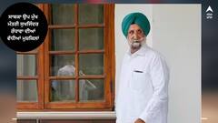 Punjab News: ਸਾਬਕਾ ਉਪ ਮੁੱਖ ਮੰਤਰੀ ਸੁਖਜਿੰਦਰ ਰੰਧਾਵਾ ਦੀਆਂ ਵੱਧੀਆਂ ਮੁਸ਼ਕਿਲਾਂ, ਅਦਾਲਤ ਵੱਲੋਂ ਕੇਸ ਦਰਜ ਕਰਨ ਦੇ ਹੁਕਮ, ਜਾਣੋ ਕੀ ਹੈ ਪੂਰਾ ਮਾਮਲਾ