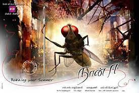 நான் ஈ : ஆணும் பெண்ணும் ஒருவரை ஒருவர் காதலித்து வர, அப்பெண் மீது ஆசைப்படும் வில்லன், அந்த பையனை கொன்றுவிடுவான். இறந்தவனின் ஆவி ஒரு ஈக்குள் புகுந்து அந்த வில்லனை பழிவாங்குவதுதான் கதை.