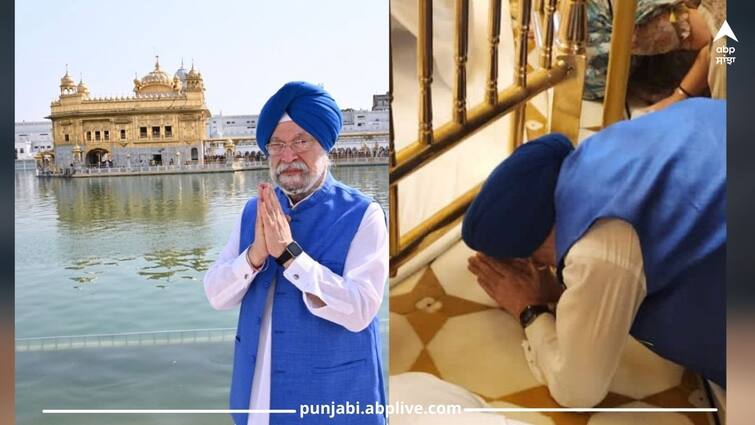 Amritsar News: Central Minister Hardeep Puri pays obeisance at Golden Temple Amritsar News: ਕੇਂਦਰੀ ਮੰਤਰੀ ਹਰਦੀਪ ਸਿੰਘ ਪੁਰੀ ਸੱਚਖੰਡ ਸ੍ਰੀ ਹਰਿਮੰਦਰ ਸਾਹਿਬ ਵਿਖੇ ਹੋਏ ਨਤਮਸਤਕ, ਸਰਬੱਤ ਦੇ ਭਲੇ ਦੀ ਕੀਤੀ ਅਰਦਾਸ