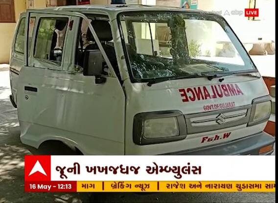 Vadodara: વડોદરાના શિનોરના ત્રણ PHC સેન્ટરમાં નથી એમ્બ્યુલન્સ સુવિધા