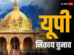 निकाय चुनाव में सपा-बसपा के इतने फीसद प्रत्याशियों की जमानत हुई जब्त, बीजेपी का आंकड़ा कर देगा हैरान