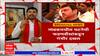 Tushar Bhosale on Fadnavis : त्र्यंबक प्रकरणावर तुषार भोसलेंनी फडणवीसांचे मानले आभार