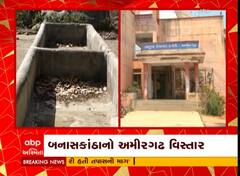 Banaskantha: બનાસકાંઠાના તાલુકા વિકાસ અધિકારીએ અવાડા ભરવાના હુકમ કર્યા