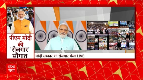 PM Modi ने वीडियो कॉन्फ्रेंसिंग के जरिए दी रोजगार मेले की सौगत, कही ये सभी बड़ी बातें....