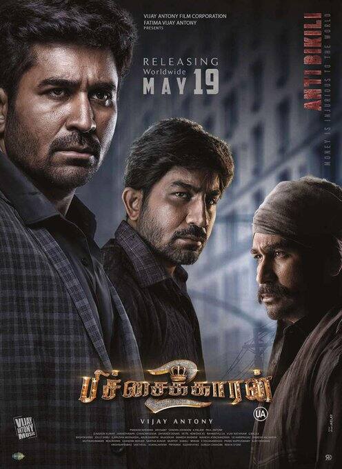 விமர்சகர்களையும் செய்தியாளர்களையும் சந்தித்த பிச்சைக்காரன் 2 குழு, படத்தில் இடம்பெறும் முக்கியமான காட்சியை பற்றி கூறியுள்ளது