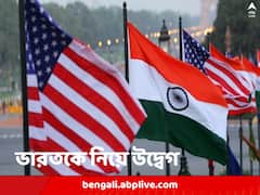 বিশেষ সম্প্রদায়কে নিশানা করার অভিযোগ, ভারতে ধর্মীয় স্বাধীনতা নিয়ে উদ্বেগ প্রকাশ আমেরিকার