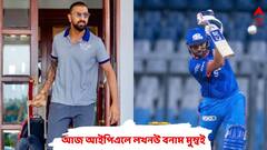 প্লে অফের দৌড়ে ২ দলই, লখনউ-মুম্বই মুখোমুখি মহারণে কারা এগিয়ে?