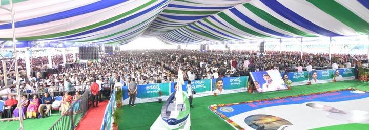 సభకు భారీ ఎత్తున హాజరైన లబ్ధిదారులు, ప్రజాప్రతినిధులు వైసీపీ శ్రేణులు, నేతలు