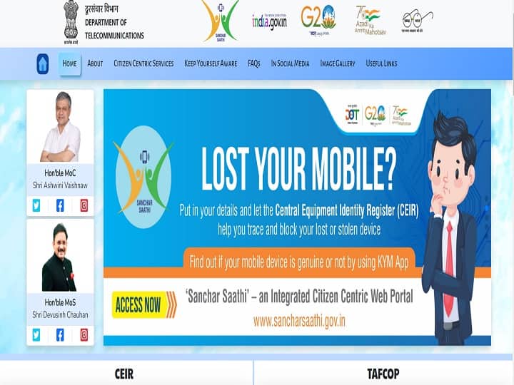 Sanchar Saathi Whats is Sanchar Saathi AI Based Portal To Help Recover Lost Mobile Phones Sanchar Saathi Portal: चोरी हुए स्मार्टफोन की खोज होगी आसान, संचार साथी पोर्टल के जरिए घर बैठे ऐसे बनेगा काम