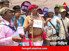 অবিলম্বে চাকরির দাবি, হ্য়ারিকেন হাতে মিছিল গ্রুপ ডির চাকরিপ্রার্থীদের