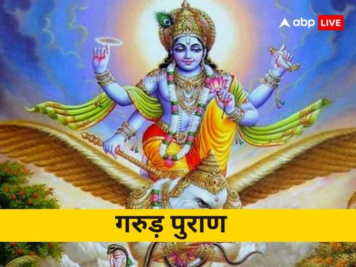 Garuda Purana lord Vishnu niti these work will reduce your life and die early Garuda Purana: ये गलत काम करते हैं तो हो जाएं सावधान, यमराज दे सकते हैं दस्तक