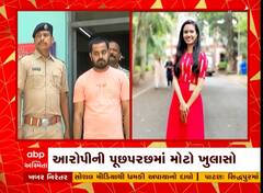 Surat Suicide Case | સુરતમાં મહિલા પ્રોફેસરના આત્મહત્યા કેસમાં સામે આવ્યું પાકિસ્તાન કનેક્શન