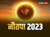 Nautapa 2023 Date: सूर्य के रोहिणी नक्षत्र में प्रवेश करते ही शुरू होगा नौतपा, नौतपा को लेकर क्या कहते हैं ज्योतिष