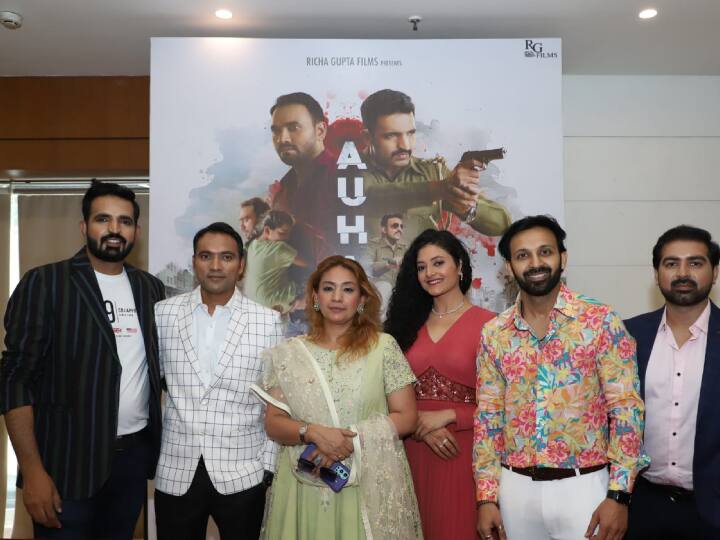 lucknow suspense thriller film Auham trailer launch, release on 26 may ann Auhaam Film Trailer: लखनऊ में सस्पेंस थ्रिलर फिल्म 'औहाम' का धमाकेदार ट्रेलर लॉन्च, रोमांच से भरी है कहानी