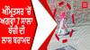 Amritsar 'ਚੋਂ ਅਗਵਾ 7 ਸਾਲਾ ਬੱਚੀ ਦੀ ਲਾਸ਼ ਬਰਾਮਦ