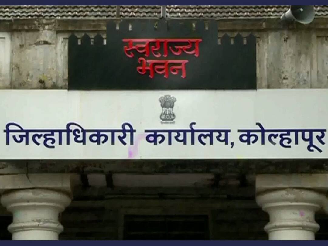 disaster control room in Kolhapur Collector office will start from June 1 Kolhapur News: कोल्हापुरातील पूरबाधित तालुक्यातील तहसिलदारांना पूरस्थितीच्या सूक्ष्म नियोजनाचे जिल्हाधिकाऱ्यांकडून निर्देश