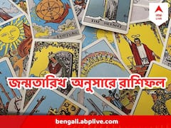 বড় খবর আসবে বৃশ্চিকের, কর্মক্ষেত্রে চাপে পড়বেন মীন রাশির জাতকরা, জানুন জন্মতারিখ অনুসারে রাশিফল