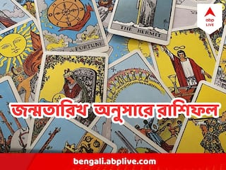 Horoscope Today : বড় খবর আসবে বৃশ্চিকের, কর্মক্ষেত্রে চাপে পড়বেন মীন রাশির জাতকরা, জানুন জন্মতারিখ অনুসারে রাশিফল
