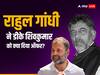 Karnataka CM Race: 'डिप्टी सीएम और....', मुख्यमंत्री की रेस में पिछड़ते दिख रहे डीके शिवकुमार को राहुल गांधी ने किया ये सब ऑफर
