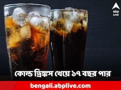 মুখে তোলেননি খাবার, জল! ১৭ বছর ধরে কোল্ড ড্রিঙ্কস খেয়েই বেঁচে আছেন এই ব্যক্তি!
