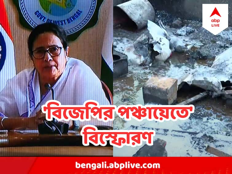 9 killed at illegal cracker factory in West Bengal's Egra, Mamata Banerjee Blames On BJP Led Panchayat Egra Incident : 'বিজেপির পঞ্চায়েতে' বিস্ফোরণ, এগরা নিয়ে দায় চাপালেন মুখ্যমন্ত্রী, পাল্টা কী বললেন বিরোধীরা ?