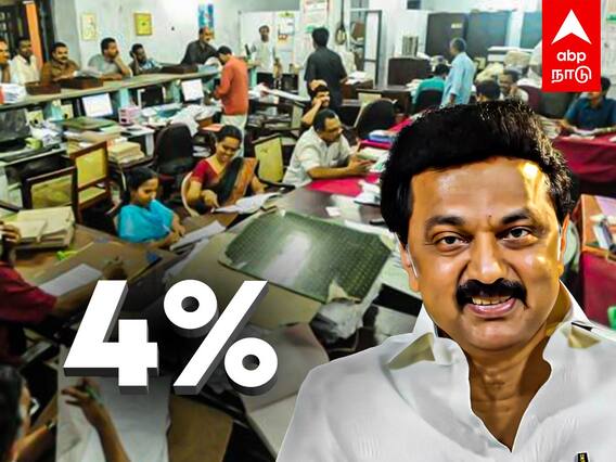 Stalin Report : அரசு ஊழியர்களுக்கு நற்செய்தி..ஸ்டாலின் அதிரடி அறிவிப்பு