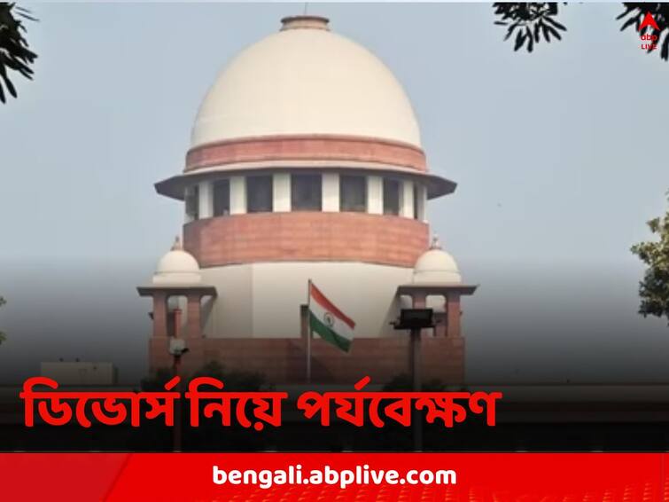 Supreme Court says Most divorces arise from love marriages Supreme Court: ‘প্রেমের বিয়েতেই দেখছি বিচ্ছেদ বেশি’, মামলার শুনানিতে টিপ্পনি সুপ্রিম কোর্টের