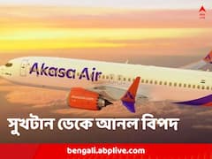 প্রথম বার বিমানে চেপে বিড়িতে সুখটান, গ্রেফতার রাজস্থানের প্রৌঢ়, বিপাকে পড়ে স্বগতোক্তি, ‘ট্রেনই ভাল’