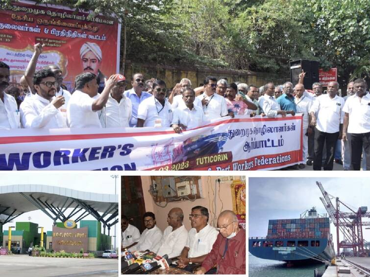 Thoothukudi Wage hike deal Port workers protest in Tuticorin TNN ஊதிய உயர்வு ஒப்பந்தம் - தூத்துக்குடியில் துறைமுக தொழிலாளர்கள் ஆர்ப்பாட்டம்