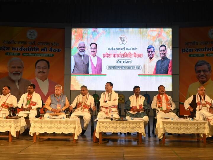 Jharkhand BJP executive meeting vows to win all 14 Lok Sabha seats with support from contacts Jharkhand Politics: झारखंड BJP ने भरी हुंकार, 'संपर्क से समर्थन' के बदौलत सभी 14 लोकसभा सीटें जीतने का लिया संकल्प